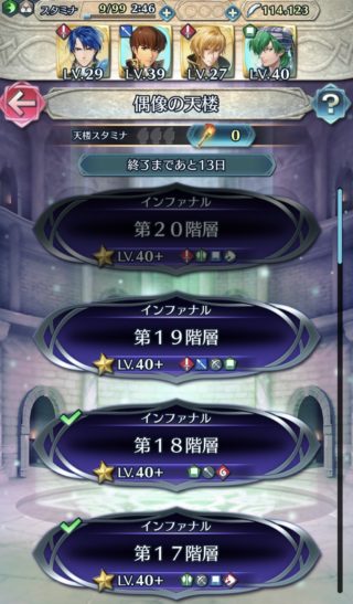【FEH】キュアンって酷評されること多いけど意外と強いのでは！？ 偶像だとシグルドよりも頼もしいくらいだぞ
