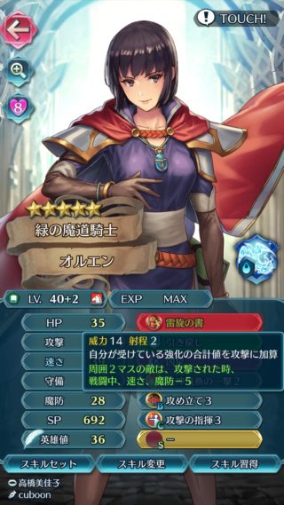 【FEH】トラキア偶像の4人の中で魂を使うなら誰がお得なんだろう？？ 使わずに温存するのも一つの手かな？？