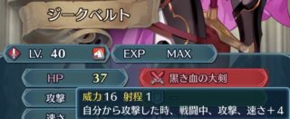 【FEH】コスプレ超英雄の持ってきたニンジンやフォークよりも弱い神器がこの世界にはあふれている