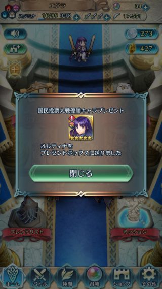 【FEH】オルティナが全エクラに配布されたぞ！！ これで全員が天シーズンにも神階ボーナスを受けられるな！！