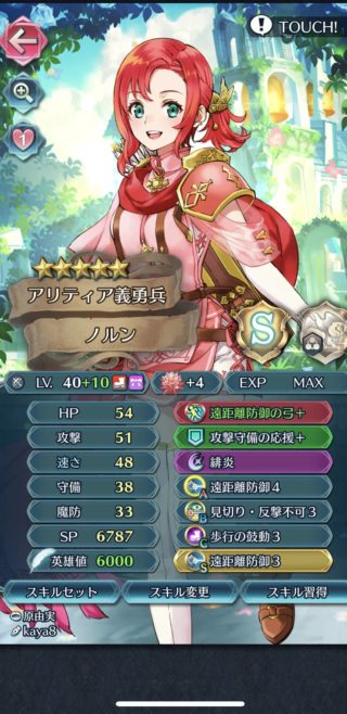 【FEH】10凸ノルン、イマイチ活躍できない。やはり神器持ちと比べてはダメなのか