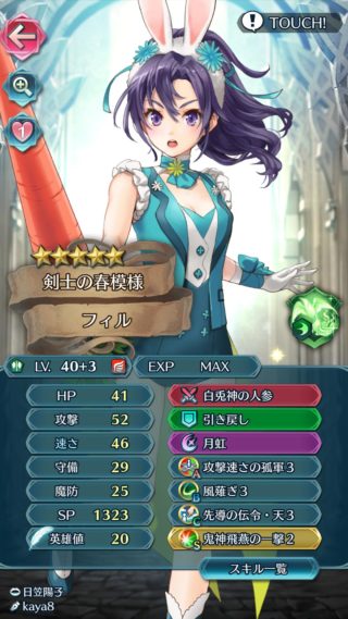【FEH】柔剣の飛行や騎馬継承制限を解除してくれ！！ 剛剣だけ許されてるの意味不明すぎるだろ！！