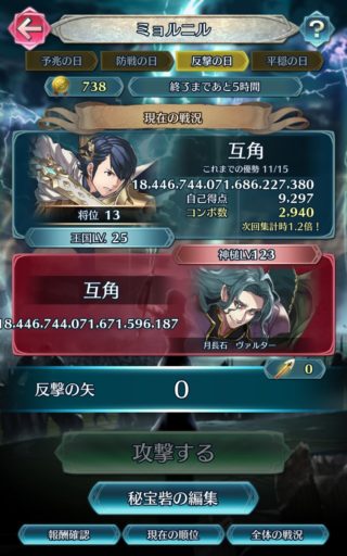 【FEH】ミョルニル反撃の日、バグって大変なことになってしまう。普通に生活していたらまず見ることのない天文学的数字が……