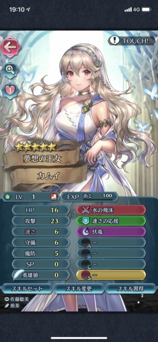 【FEH】if夢ガチャのキャラを愛用してる人いる？？ 実装当初は強かったが今となってはどうだろうか