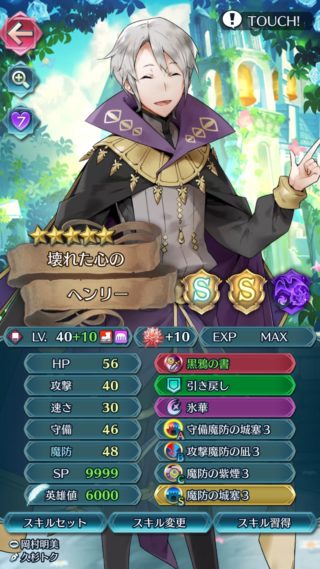【FEH】10凸魔改造黒鴉の書ヘンリーってガチで強いのでは？？ ネタ抜きで環境最強クラスだぞ