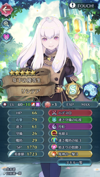 【FEH】オフェリアやリシテアのような超火力遠距離キャラをどうにかしてくれ！！ 受けという概念が成立しないんだが！！