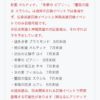 【FEH】次のブラミモンド再ピックアップ、8月末。今引かないと次手に入るのは最短で5ヶ月後だぞ