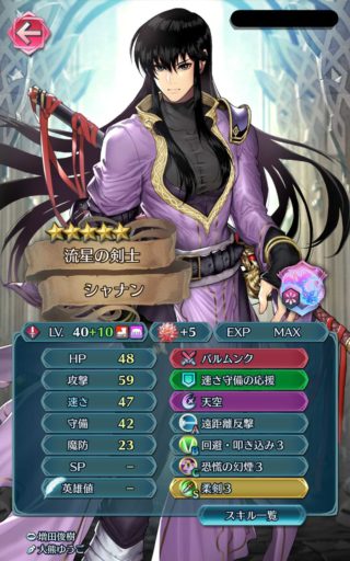 【FEH】闇堕ちアイクvsマリータvsシャナン 最強の赤剣歩行は誰だ！？