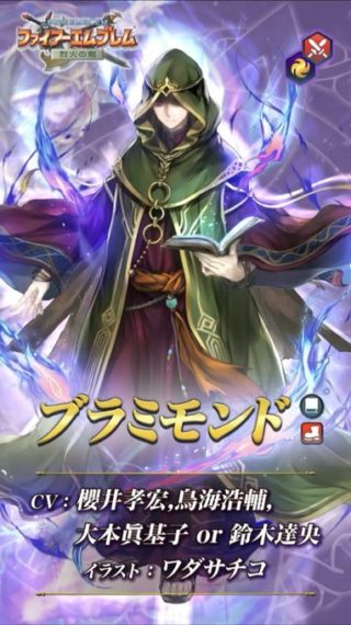 【FEH】3/31より神階ブラミモンドガチャがスタート！！ この人選を読めたエクラは存在するのだろうか