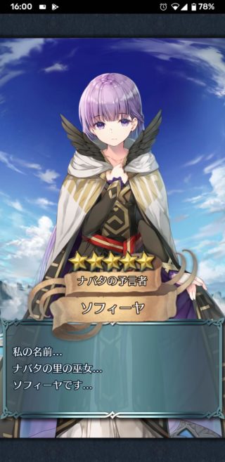 【FEH】みんなの魔改造10凸神装ソフィーヤまとめ。いろいろなスキル構成で遊べる素晴らしいキャラだ