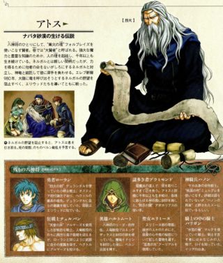 【FEH】ブラミモンドの登場により他の八神将や十傑、十二聖戦士が今後実装される可能性が大幅にアップ！？ これで数年後も神階ネタに困らないな！！