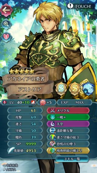 【FEH】アストリア10凸エクラが多すぎる。原作からは想像できないほどの大活躍っぷりだ