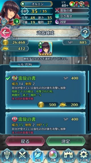 【FEH】兄ラインハルトと2回同時実装されたオルエン、音沙汰なくなる。ラインハルトは魔器英雄として最近実装されたが妹は……