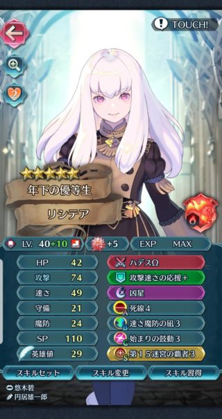 【FEH】10凸リシテアの攻撃、ぶっ壊れ。これを耐えられるキャラは相当限られそうだ