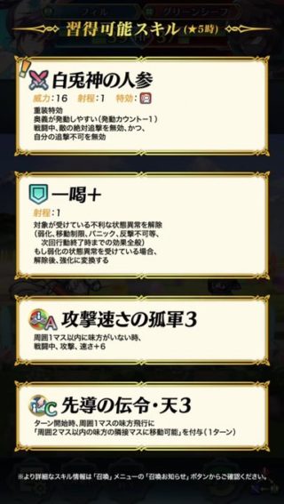 【FEH】バニーフィルの専用武器は強い。でも飛行という兵種が足を引っ張ってキャラとしてはあまり強くないかも……