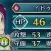 【FEH】比翼イドゥン＆ファってめちゃくちゃ強いのでは！？ステータス総合値、神器、比翼スキル……受け性能ヤバそうだぞ