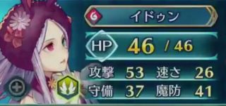 【FEH】比翼イドゥン＆ファってめちゃくちゃ強いのでは！？ステータス総合値、神器、比翼スキル……受け性能ヤバそうだぞ