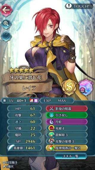 【FEH】レイラ×比翼アルフォンス構成が飛空城攻撃で強すぎる。プレイ感向上しまくりだ