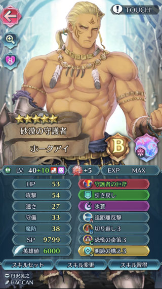 【FEH】ホークアイって10凸する価値あるのかな？？ 歩行斧は総選挙アイクという強力なライバルがいるが彼と比べてどうだろうか？？