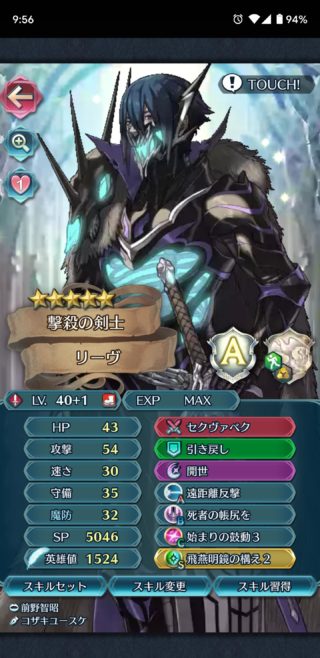 【FEH】リーヴ、神階英雄なのに全然見かけない。リーヴを活かした防衛方法ってないものだろうか？？