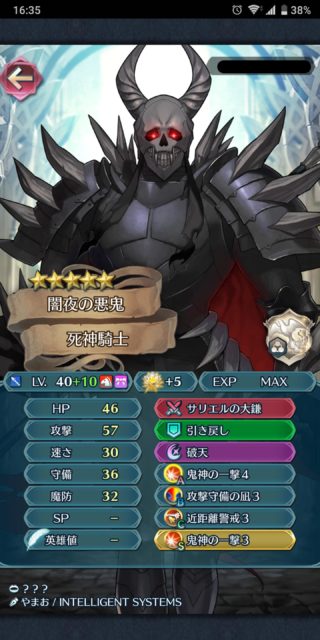 【FEH】死神騎士を活躍させるにはどうすればいいのだろうか