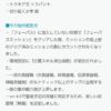 【FEH】大英雄戦や伝承英雄戦などの難易度ルナティック以上の敵のステータスがアップするぞ！！ アビサル突破がこれまで以上に難しくなりそうだ