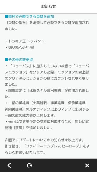 【FEH】大英雄戦や伝承英雄戦などの難易度ルナティック以上の敵のステータスがアップするぞ！！ アビサル突破がこれまで以上に難しくなりそうだ