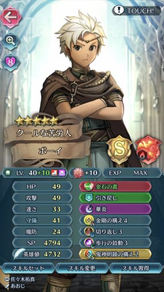 【FEH】この星4排出キャラを10凸しておけば損はない！！ とオススメできるキャラを教えてくれ！！【2021年1月】