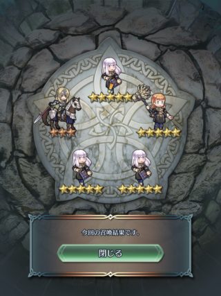 【FEH】ピックアップキャラ4人抜きを達成した超豪運エクラ現る。その運を少しでいいから分けてくれ……！！