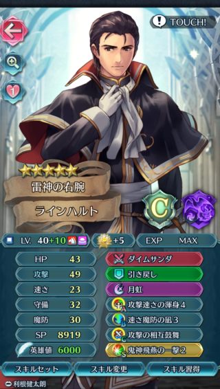 【FEH】そろそろダイムサンダ錬成解禁しても許されるのでは？？