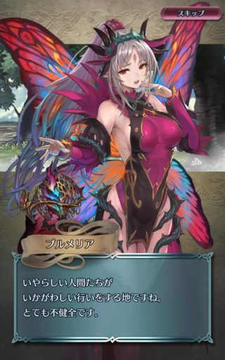 【FEH】プルメリア、相変わらずブレずにいやらしい連呼。ピンク色すぎる頭の中覗いてみたいね