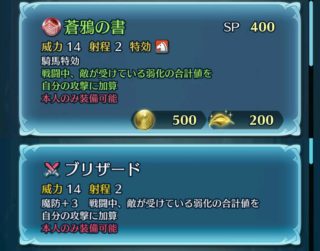 【FEH】スリーズがこの先生きのこるにはどうすればいい？？ 伝承英雄なのに配布ウルスラより神器が弱い……