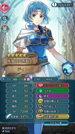 【FEH】ティトの武器錬成、迫る。イリア出身ということを考えるとマルテを貰える可能性もあるが果たしてどうなるのだろうか