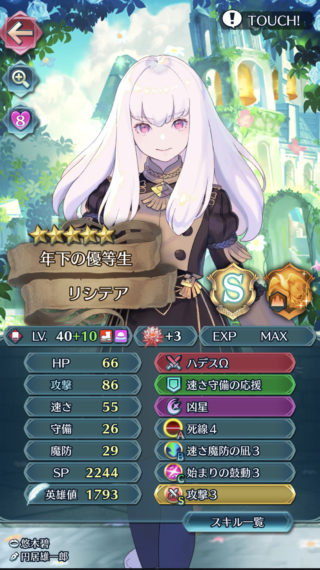 【FEH】ボーナス盛り盛り10凸リシテアの火力、完全にぶっ壊れ。100越えの攻撃に耐えられるキャラなんて存在するのか！？