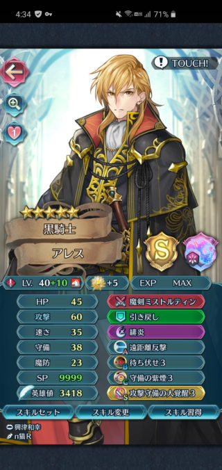 【FEH】神装エリウッドと差別化できて活躍できる赤剣騎馬キャラって誰がいる？？