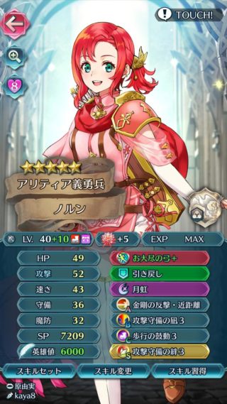 【FEH】お大尽の弓は神器並みなのか、しょせん汎用武器なのか。汎用弓キャラ救済装置としてうまく機能しているといえるだろうか？？