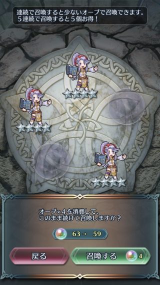 【FEH】8万円注ぎ込んで伝承エーデルガルト1体しか引けないんだが！！ 10凸するのに100万必要ってことかよ！！