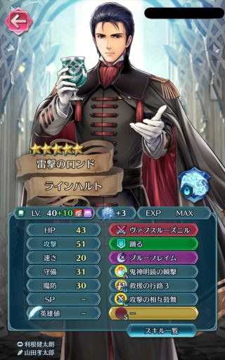 【FEH】舞踏祭ラインハルト＆イシュタルが流行らなかったのは何故なのか。実装前はぶっ壊れダイム踊り子として騒がれていたのだが……