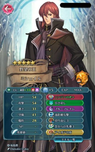 【FEH】重装特効無効は猛威を振るっているのに飛行特効無効は空気。強力なアイオテの盾を持ったミネルバやミシェイルの実装頼む！！