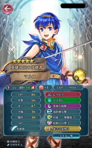 【FEH】主人公＝レイピア装備だったのも今は昔。レイピアを持ってきたのは覚醒のクロムが最後だ