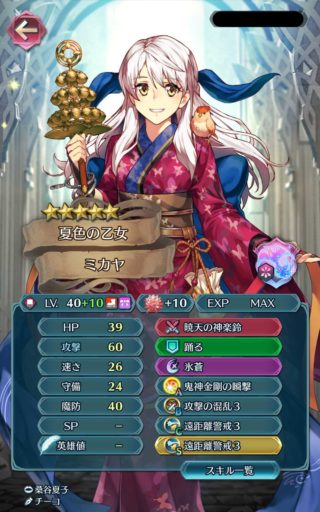 【FEH】踊り子として一番必要な能力って何なんだろう？？ サポート力？？ 自身の火力？？ それとも耐久性能？？