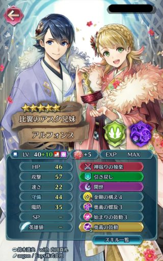 【FEH】比翼アルシャロ、未だに腐らない。飛空城攻撃でも防衛でも大活躍だ