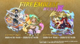 【FEH】ピアニー、クロム、チキがドラガリアロストへコラボ出張決定！！ トールも敵として登場するようだ