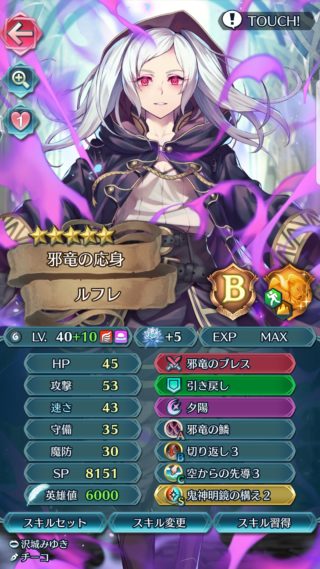 【FEH】改めて10凸ギム子のステータスを見てみましょう。えっとこれは無凸の間違いかな？？