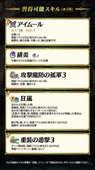 【FEH】伝承エーデルガルト、最近使ってる？？ そろそろ武器錬成も視野に入ってきたが錬成アイムールや狂嵐・承の性能はどんな感じになって欲しい？？
