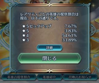 【FEH】リバイバルガチャで壮絶な大爆死を遂げたエクラが現れる……