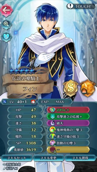 【FEH】偶像の天楼で育てたキャラを買い取ったエクラってどれくらいいるんだろう？？ 青星となった緑魔オルエンやフィンは活躍できてるのかな？？