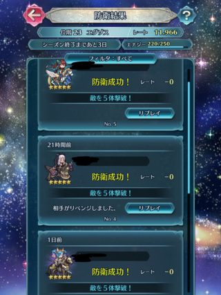 【FEH】ブラミモンド、防衛勝ち取りまくり。ボーナス期間だから強いのか、それともこれからも暴れ続けるのか