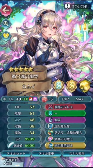 【FEH】実装時は壊れと名高かった闇カム子、最近使ってる？？ 今でも飛空城で通用するのだろうか？？