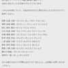 【FEH】奥義スキルの読み方をすべて把握している知識人エクラは存在するのか。似た効果の月虹と月光どちらも『げっこう』なの不便だ